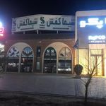 کفش شیما