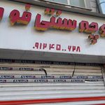 قنادی کاملیا