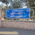 درب نقلیه راه آهن