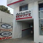 نمایندگی مدیران خودرو (ارغوانیه)