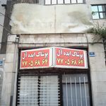 پوشاک ایده آل