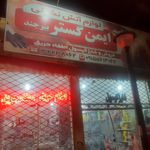 سیستم های امنیتی حفاظتی رایان