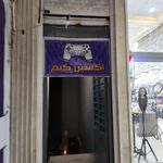 کافه گیم برمودا