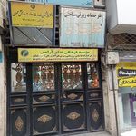 ندای آرامش