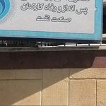 سازمان نظام مهندسی ساختمان