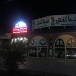 کفش شیما