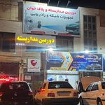 سیستم های امنیتی حفاظتی رایان