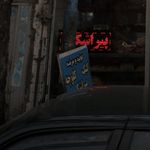 نان و شیرینی قند عسل