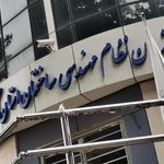 سازمان نظام مهندسی ساختمان