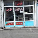 لوازم التحریر شکوفه