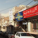 پارچه مبلی نصیری