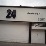اتوتیونینگ 24