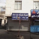 اگزوز سازی رضا