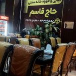 کباب سرای حاج قاسم