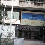 دانشگاه جامع علمی کاربردی