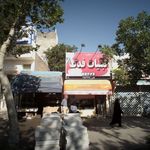 لبنیات فدک