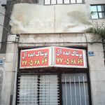 پوشاک ایده آل