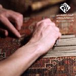 قالیشویی بانو