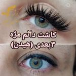 آموزشگاه و آرایشگاه زنانه کرشمه
