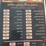 رستوران مروارید