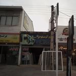 صنایع آلومینیوم رضا