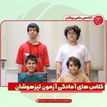 آموزشگاه علمی و کنکور پَرشان