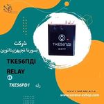 شرکت بازرگانی سورنا تجهیز بیتا نوین(سورنا الکترونیک)