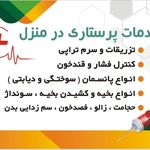 خانه ماساژ و سلامت شمس