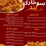 فست فود داغ داغ