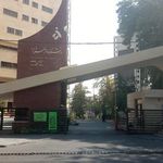 دانشگاه الزهرا(س)