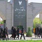 دانشگاه آزاد اسلامی واحد سده لنجان