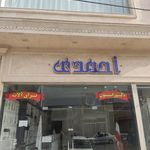 دکوراسیون داخلی برادران احمدی