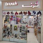 کیف و کفش ترنه