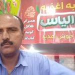ساندویچی الیاس
