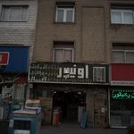 صندوق نسوز