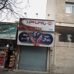 صندوق نسوز