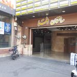 مجتمع تجاری اداری آریا زمین