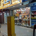 آجیل و خشکبار شهریار