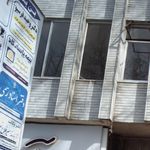بیمه پارسیان