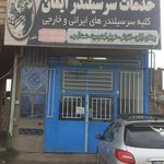سنگبري معنوي
