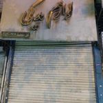 لوازم یدکی