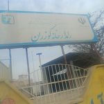 شهرداری کوزران