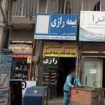 بیمه سرمد