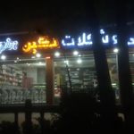 شیرینی شکلات قنادباشی