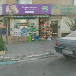 سوپر مارکت آلا