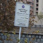 ایستگاه تاکسی