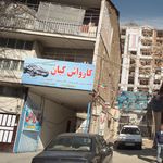 کارواش سام
