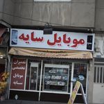 موبایلکده