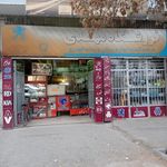 فروشگاه قطعات یدکی خودرو مجید