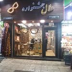 عینک فرزاد